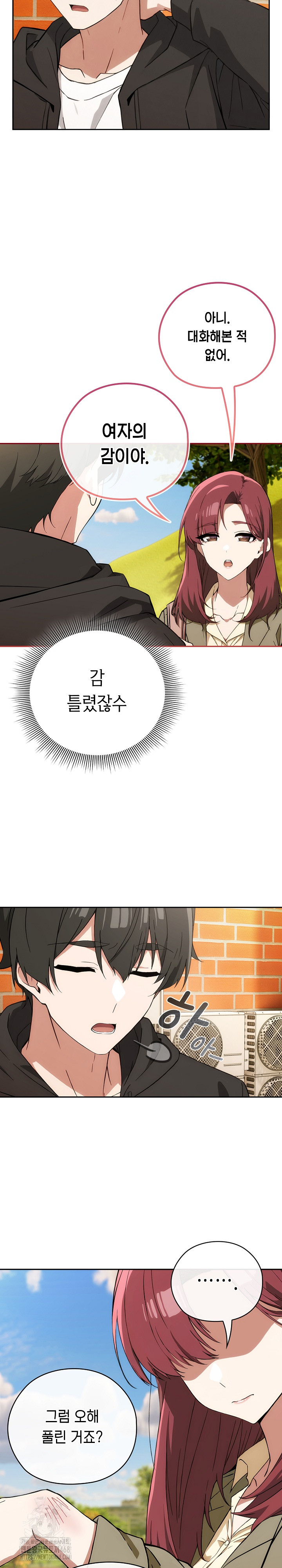 Swichon Raw - Chapter 65 [photo 25] - MangaPorn