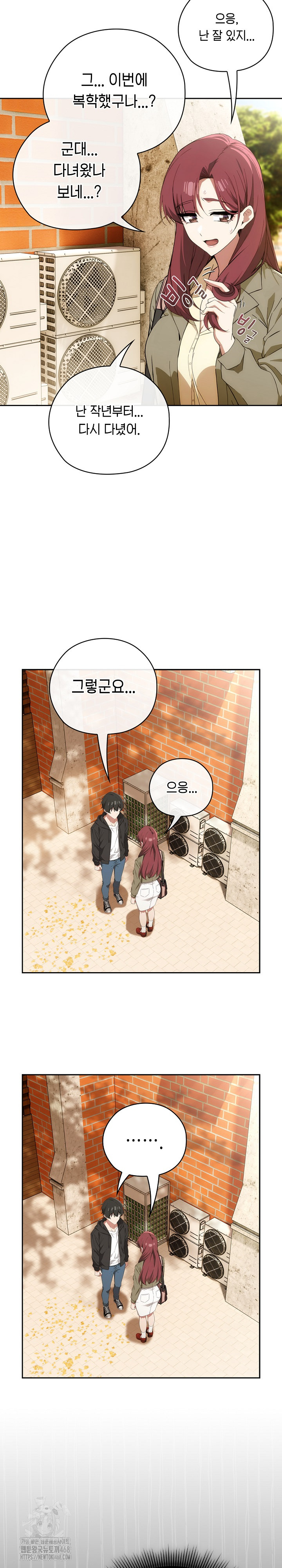 Swichon Raw - Chapter 65 [photo 5] - MangaPorn