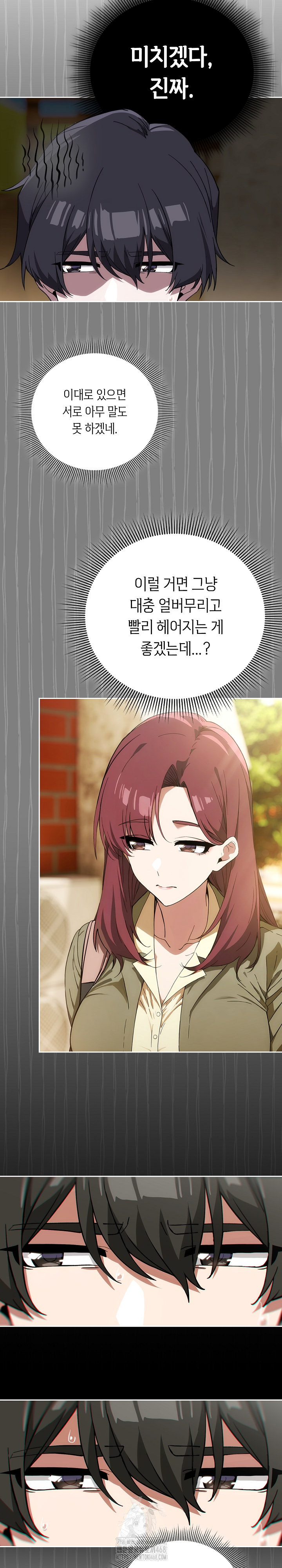 Swichon Raw - Chapter 65 [photo 6] - MangaPorn