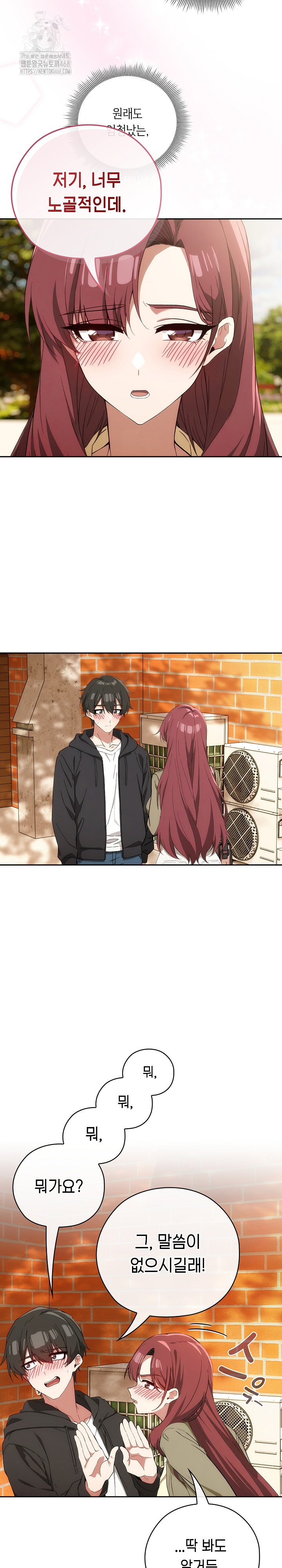 Swichon Raw - Chapter 65 [photo 8] - MangaPorn