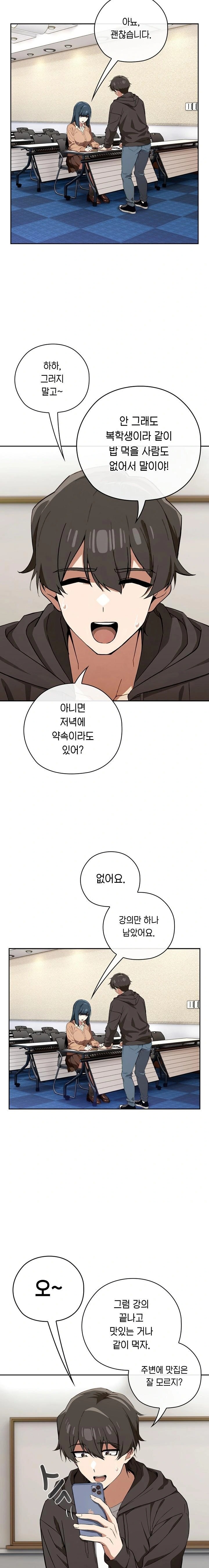 Swichon Raw - Chapter 66 [photo 11] - MangaPorn
