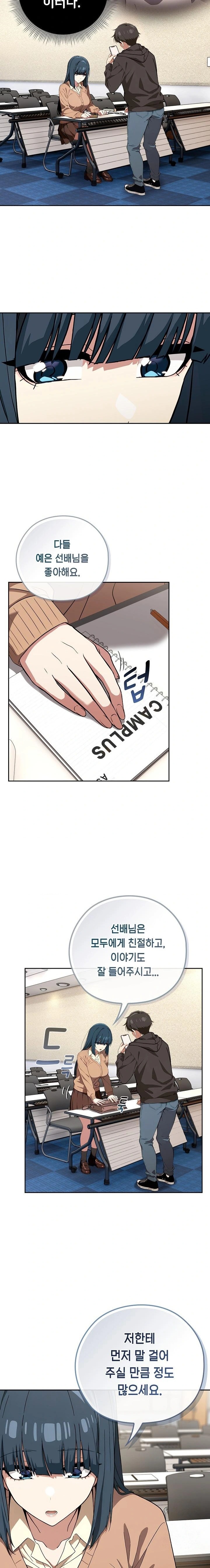 Swichon Raw - Chapter 66 [photo 13] - MangaPorn