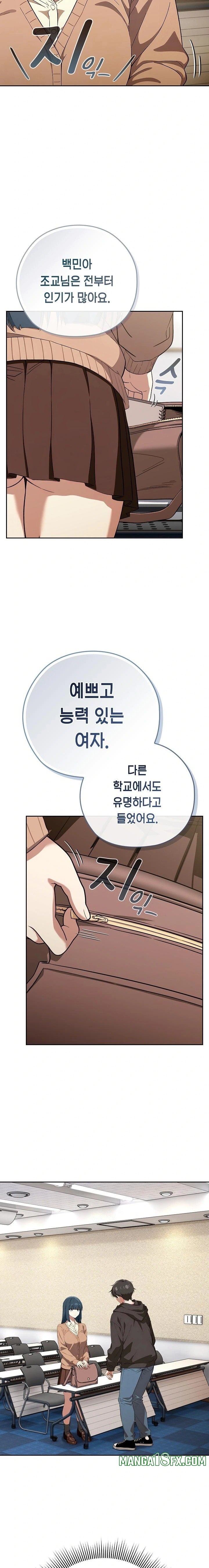 Swichon Raw - Chapter 66 [photo 14] - MangaPorn
