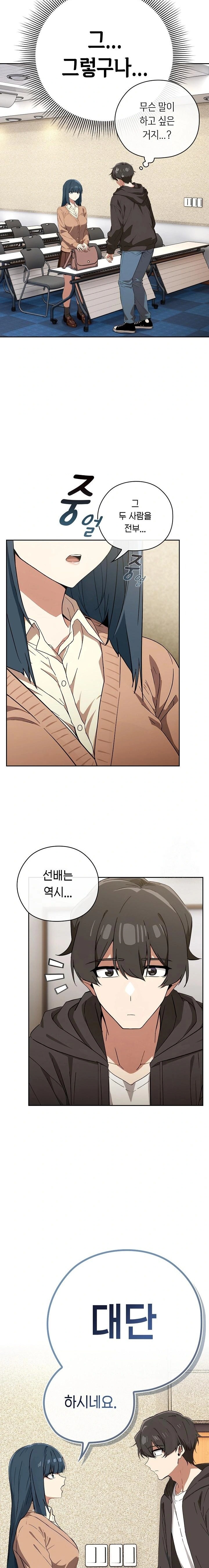 Swichon Raw - Chapter 66 [photo 15] - MangaPorn