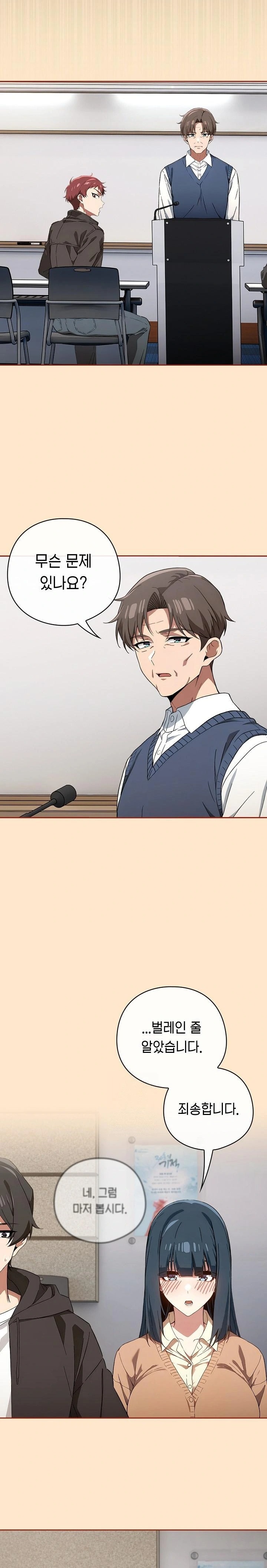 Swichon Raw - Chapter 67 [photo 11] - MangaPorn