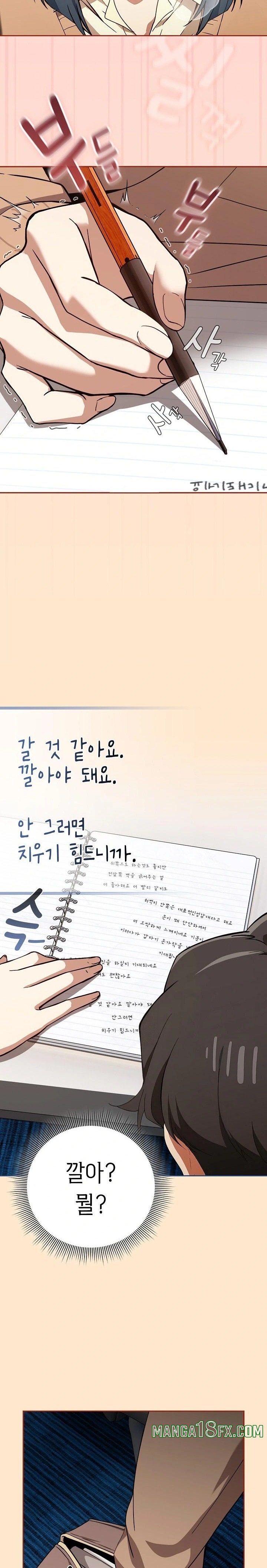 Swichon Raw - Chapter 67 [photo 15] - MangaPorn