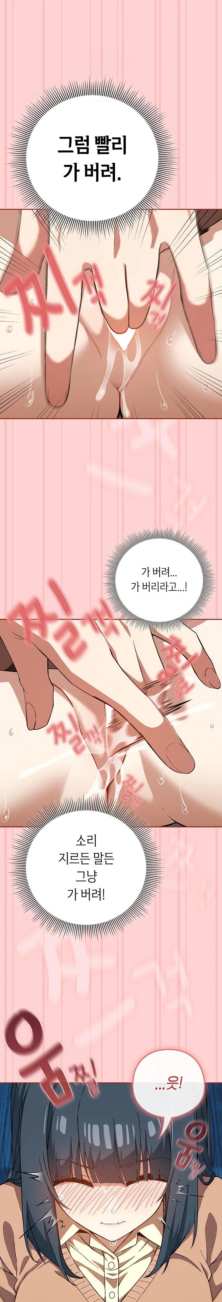 Swichon Raw - Chapter 67 [photo 18] - MangaPorn