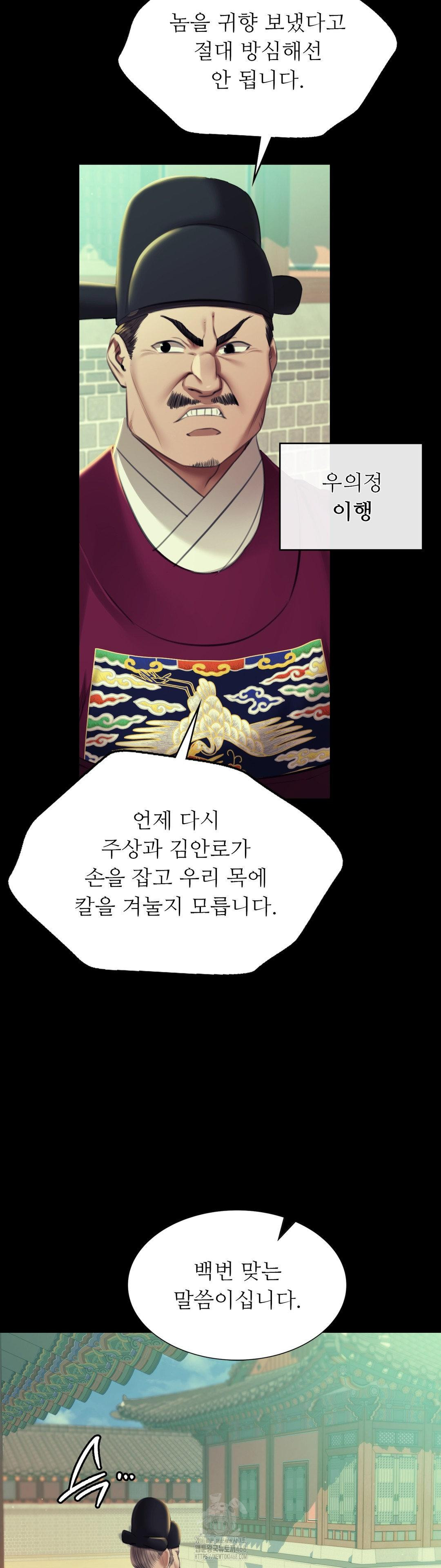 Madam Raw - Chapter 162 [photo 10] - MangaPorn