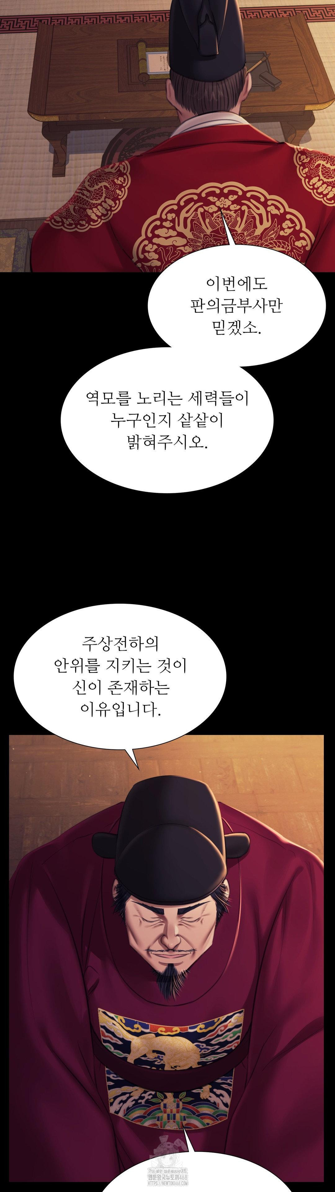 Madam Raw - Chapter 162 [photo 16] - MangaPorn