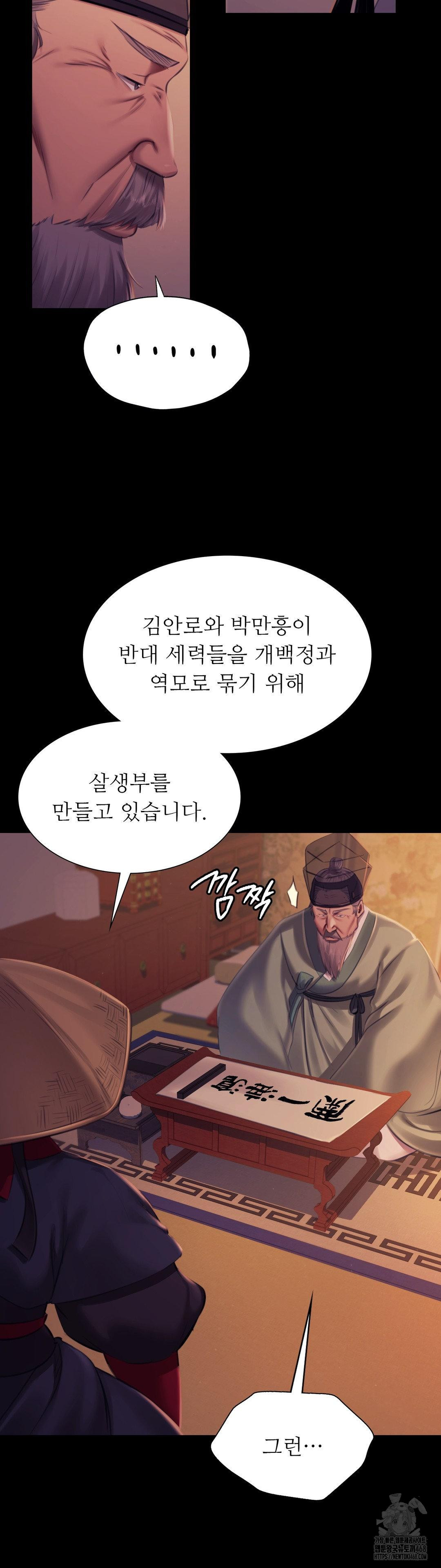 Madam Raw - Chapter 162 [photo 25] - MangaPorn