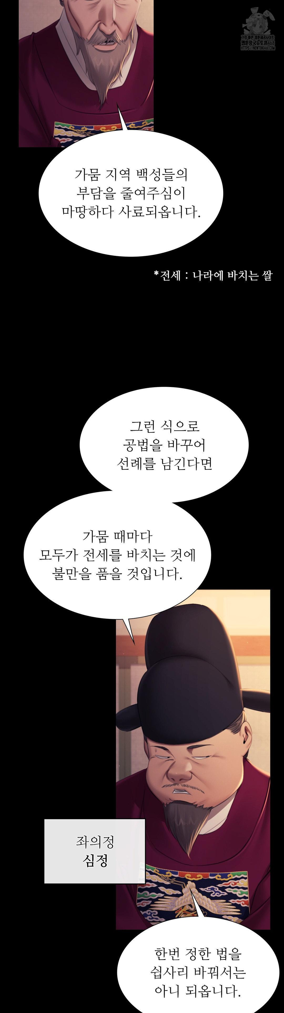 Madam Raw - Chapter 162 [photo 5] - MangaPorn
