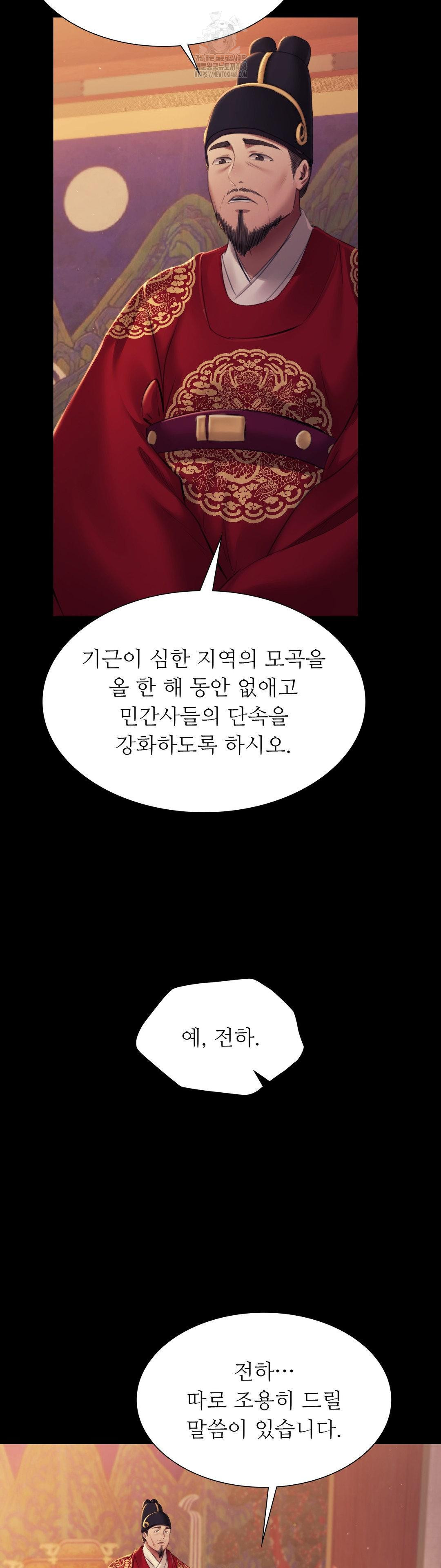 Madam Raw - Chapter 162 [photo 7] - MangaPorn