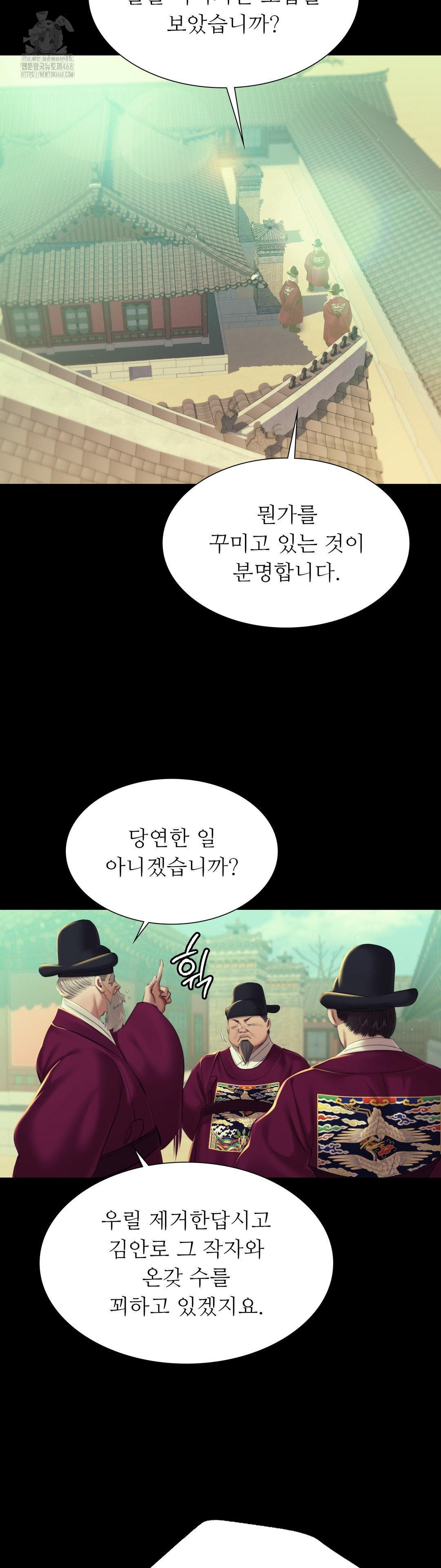 Madam Raw - Chapter 162 [photo 9] - MangaPorn