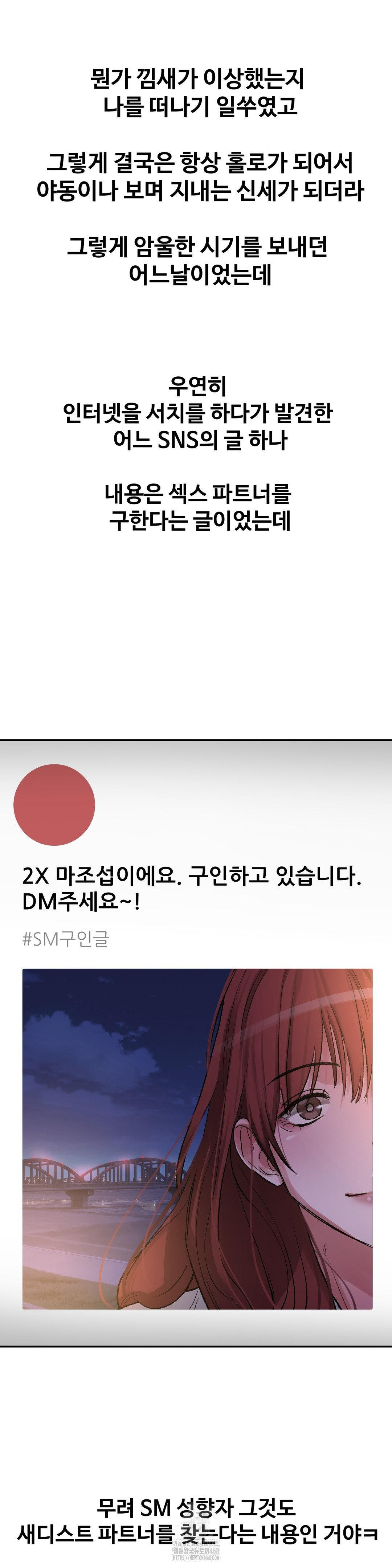 Why is This True? Raw - Chapter 35 [photo 10] - MangaPorn