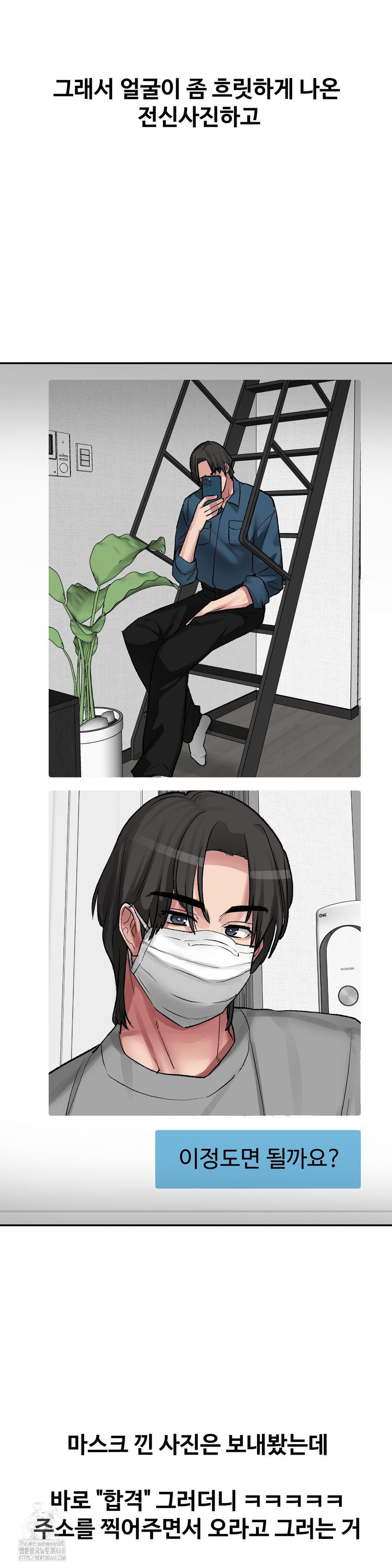 Why is This True? Raw - Chapter 35 [photo 12] - MangaPorn
