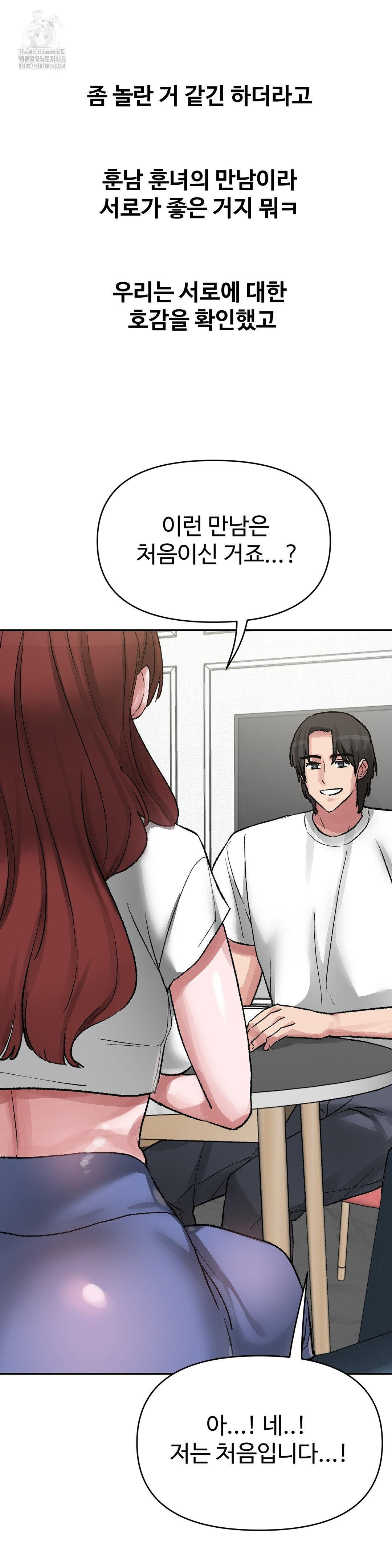 Why is This True? Raw - Chapter 35 [photo 17] - MangaPorn