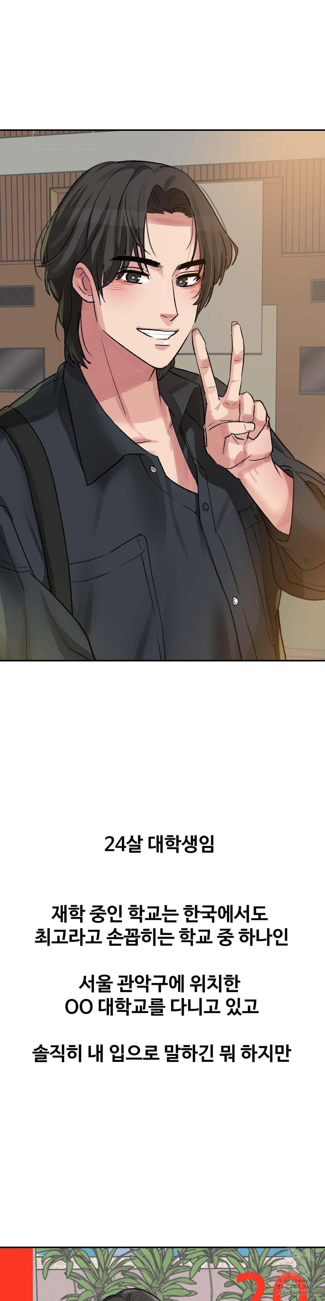 Why is This True? Raw - Chapter 35 [photo 2] - MangaPorn