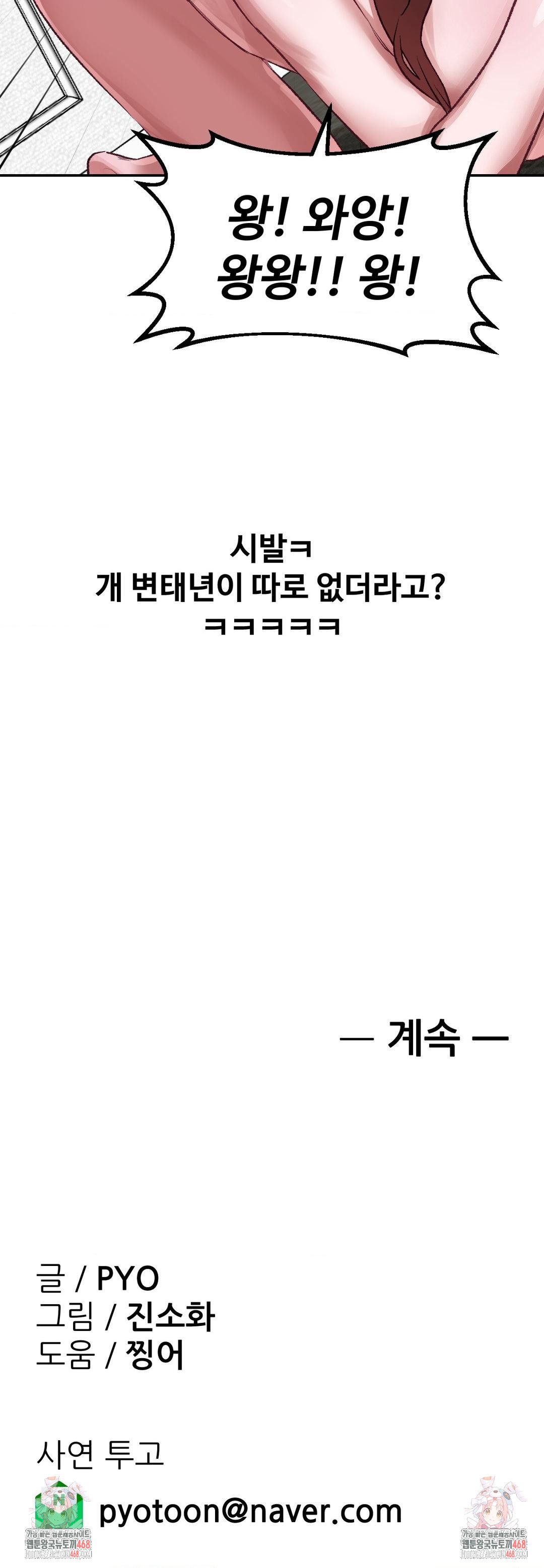 Why is This True? Raw - Chapter 35 [photo 28] - MangaPorn