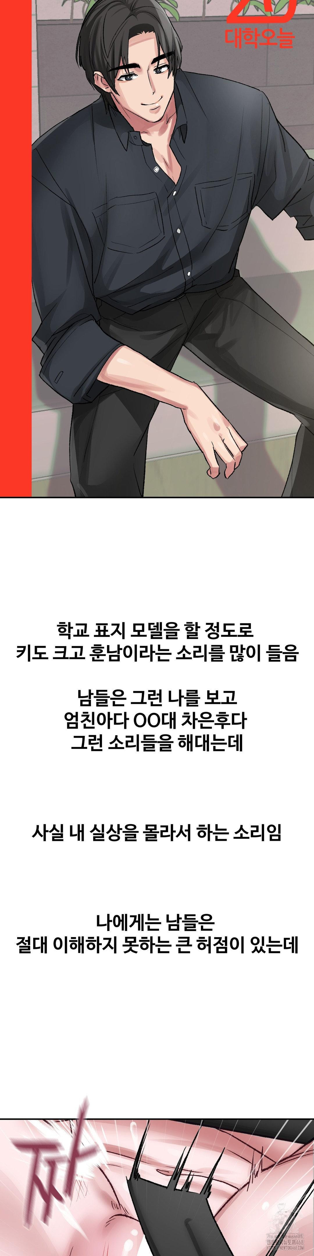 Why is This True? Raw - Chapter 35 [photo 3] - MangaPorn