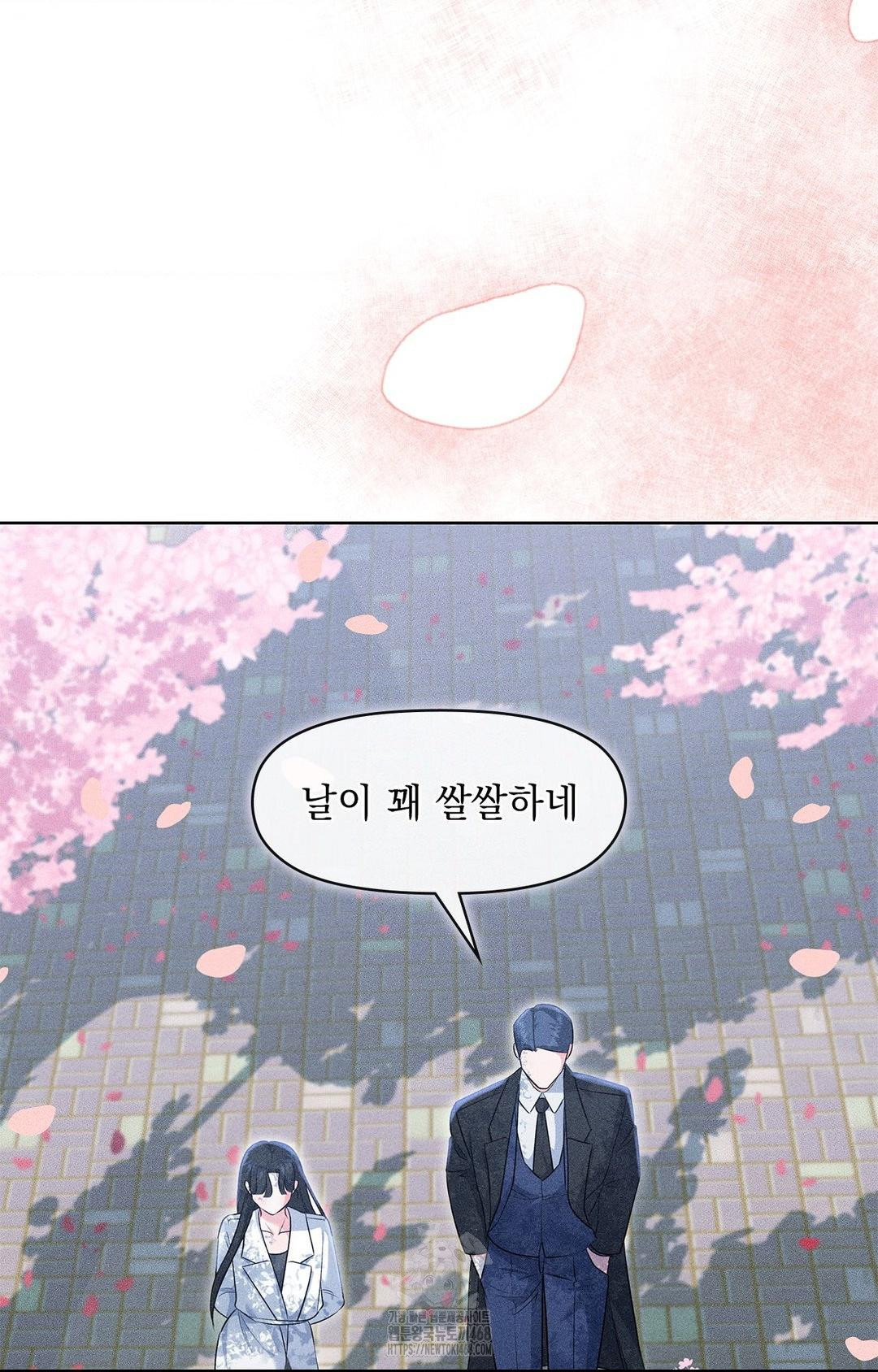 Please Help, Mister Raw - Chapter 22 [photo 11] - MangaPorn