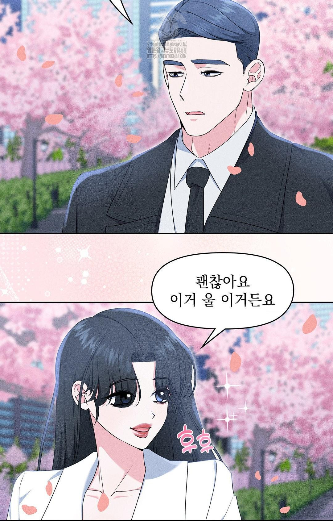Please Help, Mister Raw - Chapter 22 [photo 13] - MangaPorn