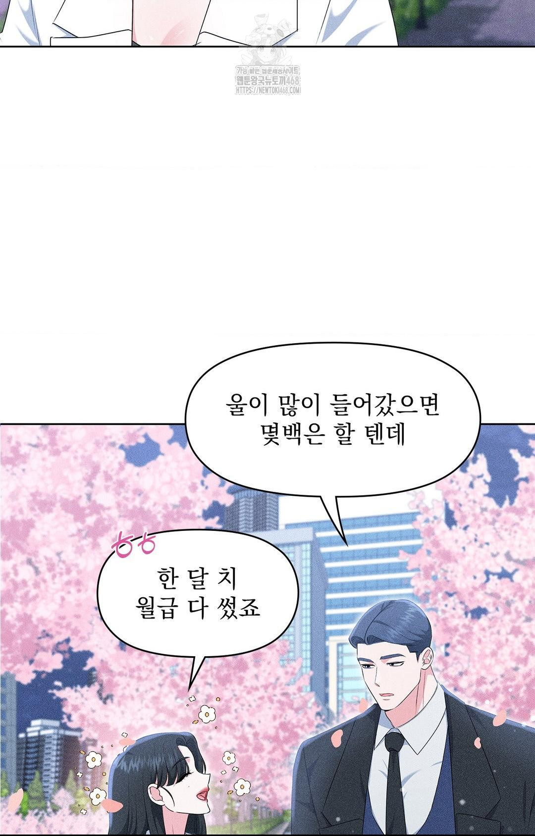 Please Help, Mister Raw - Chapter 22 [photo 14] - MangaPorn