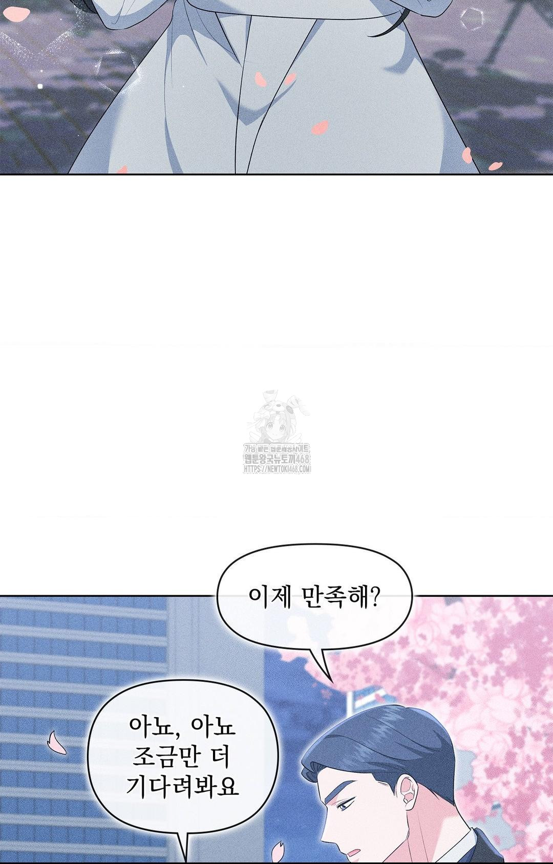 Please Help, Mister Raw - Chapter 22 [photo 28] - MangaPorn