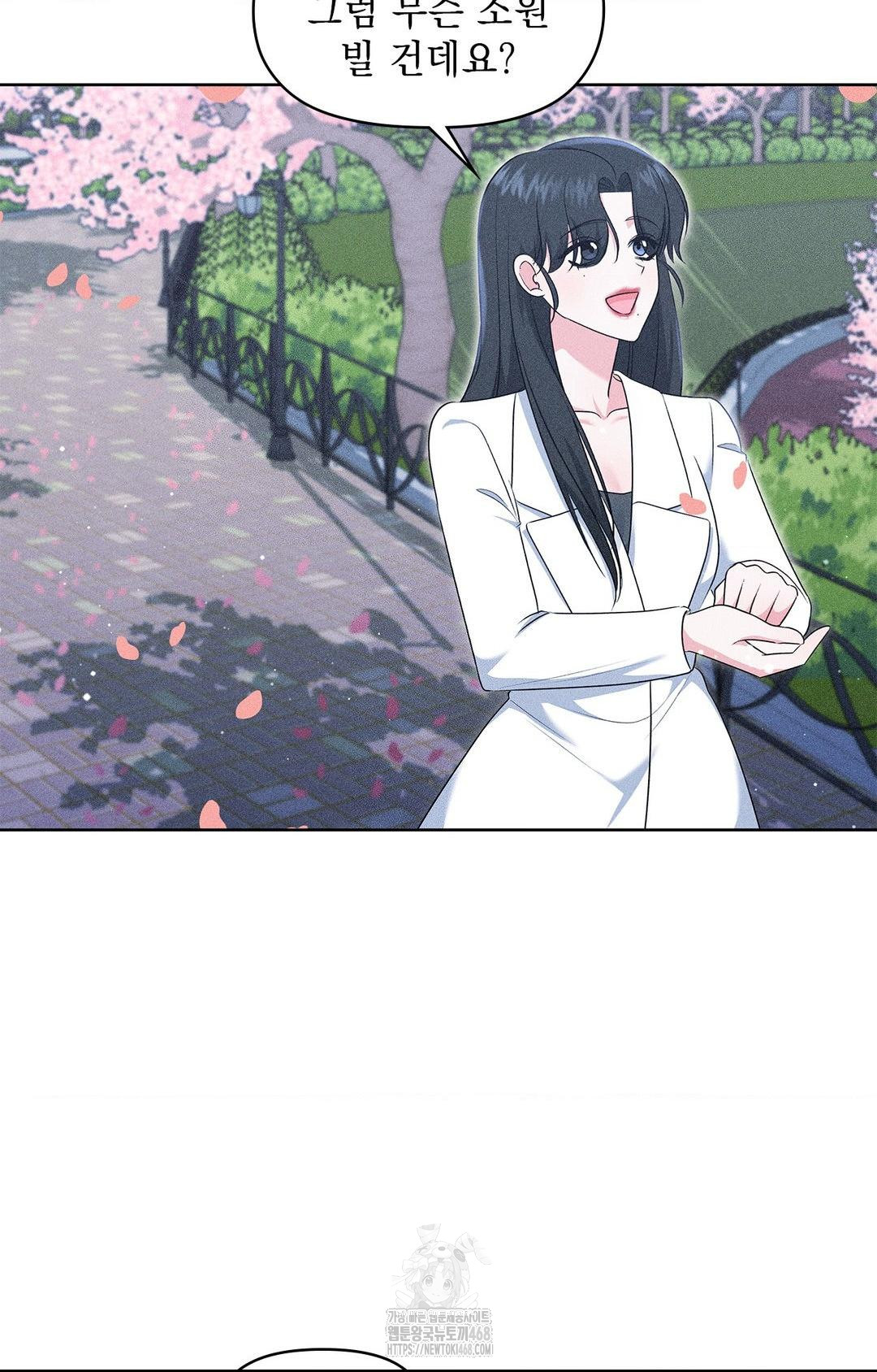 Please Help, Mister Raw - Chapter 22 [photo 42] - MangaPorn