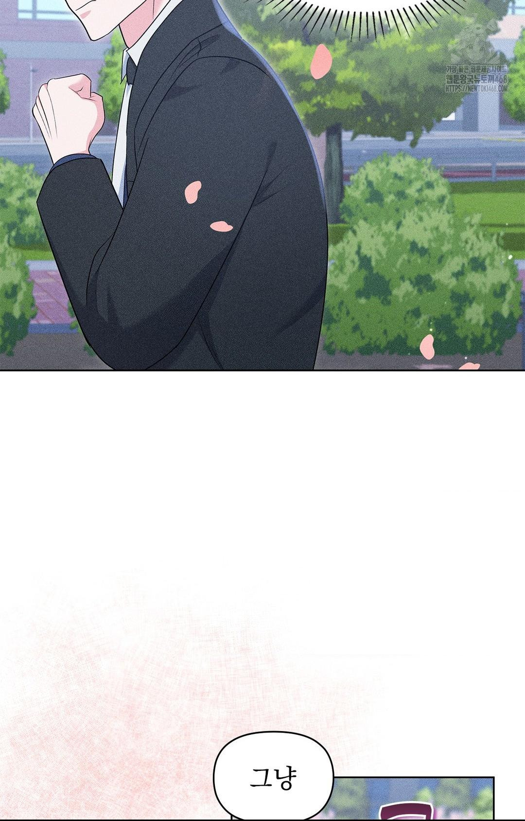 Please Help, Mister Raw - Chapter 22 [photo 46] - MangaPorn