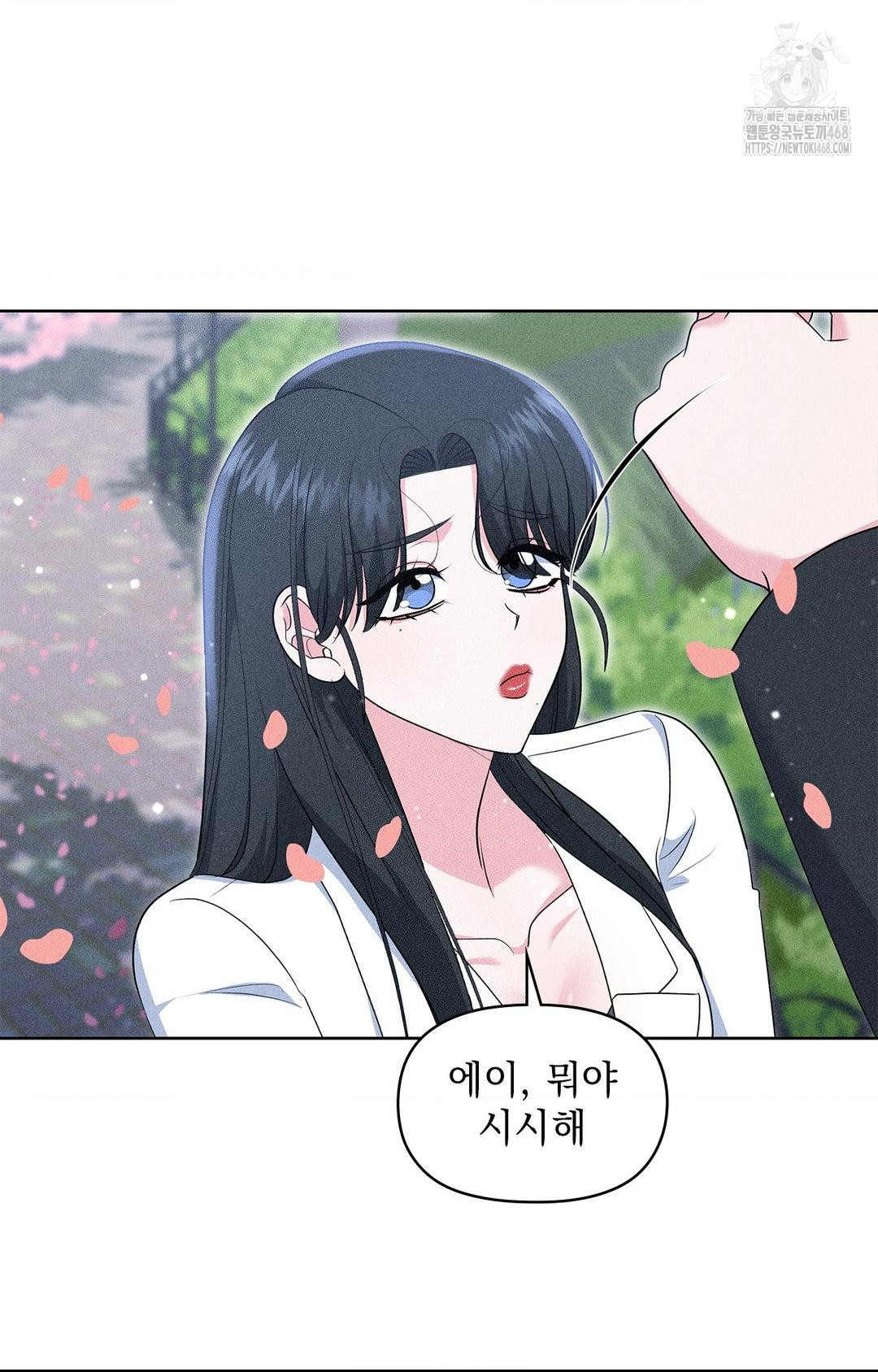 Please Help, Mister Raw - Chapter 22 [photo 49] - MangaPorn