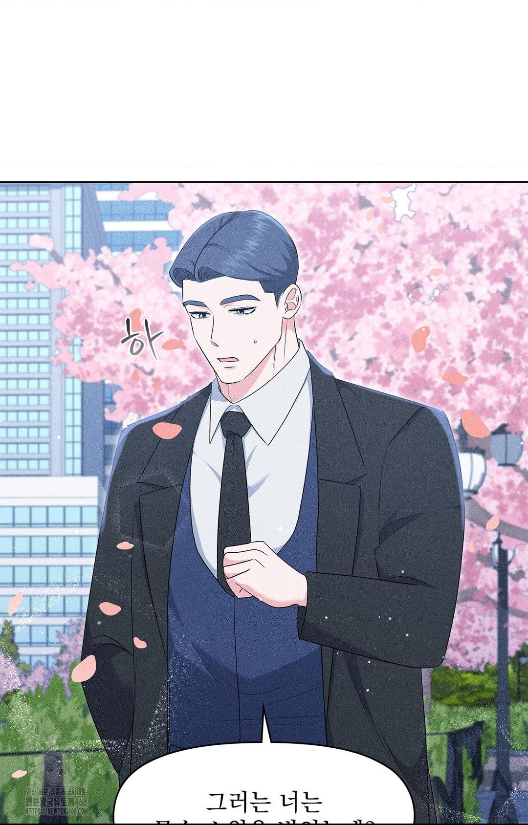 Please Help, Mister Raw - Chapter 22 [photo 50] - MangaPorn