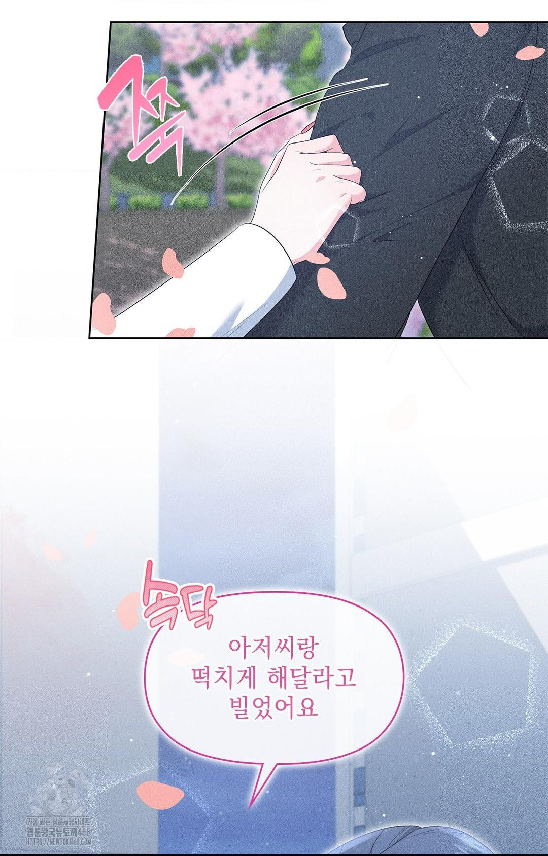 Please Help, Mister Raw - Chapter 22 [photo 52] - MangaPorn