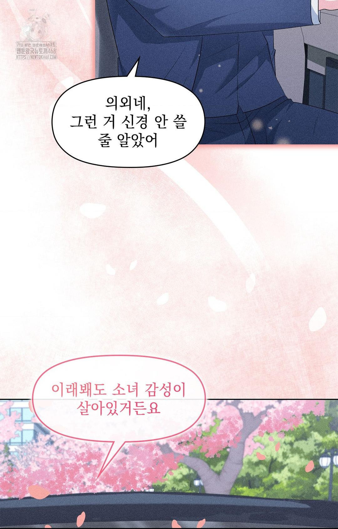 Please Help, Mister Raw - Chapter 22 [photo 6] - MangaPorn