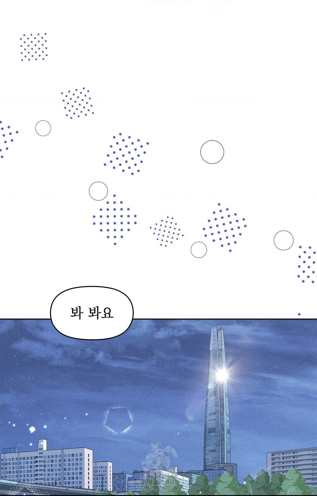 Please Help, Mister Raw - Chapter 22 [photo 60] - MangaPorn