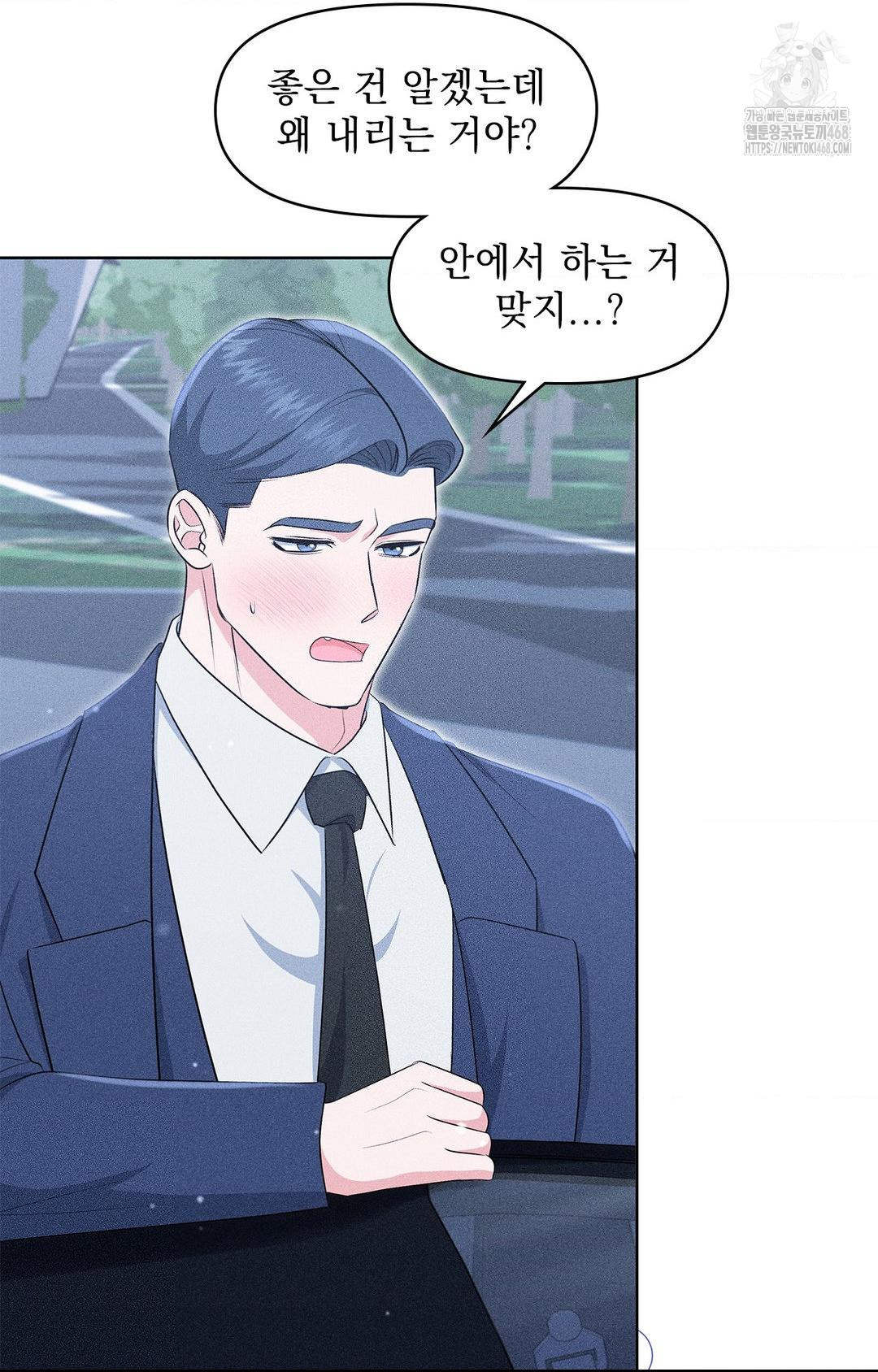 Please Help, Mister Raw - Chapter 22 [photo 63] - MangaPorn