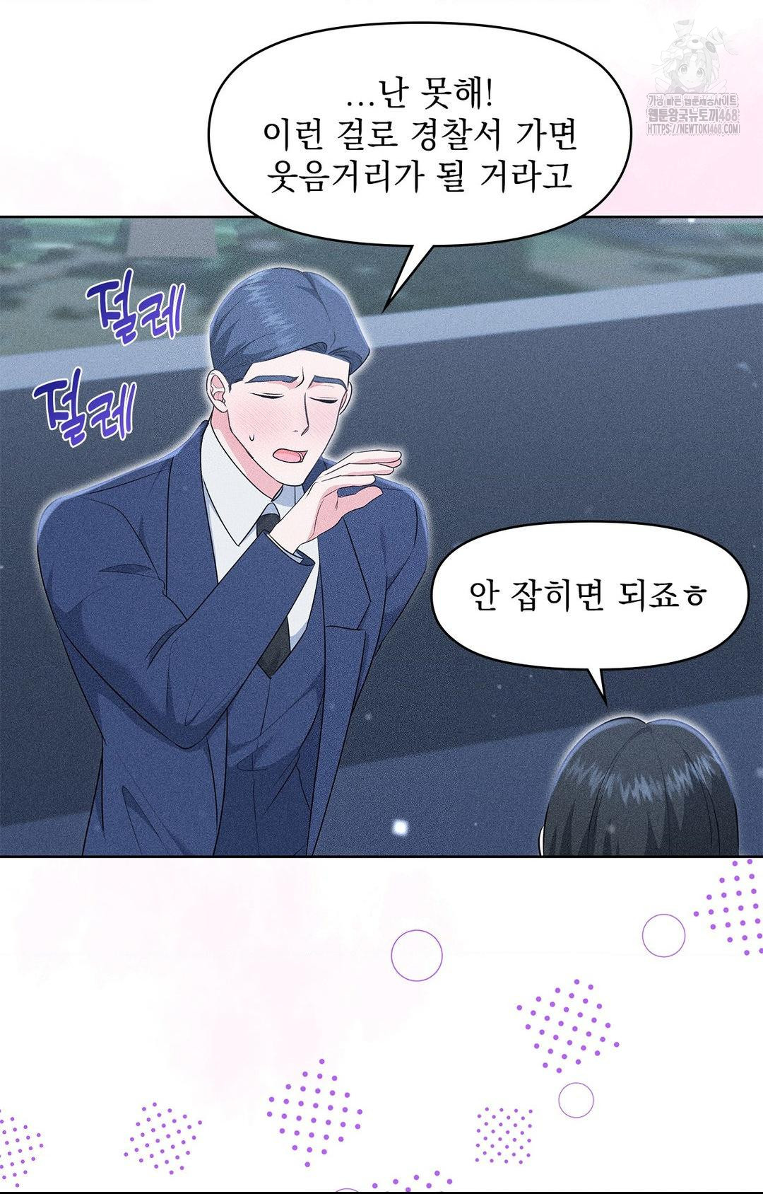 Please Help, Mister Raw - Chapter 22 [photo 68] - MangaPorn