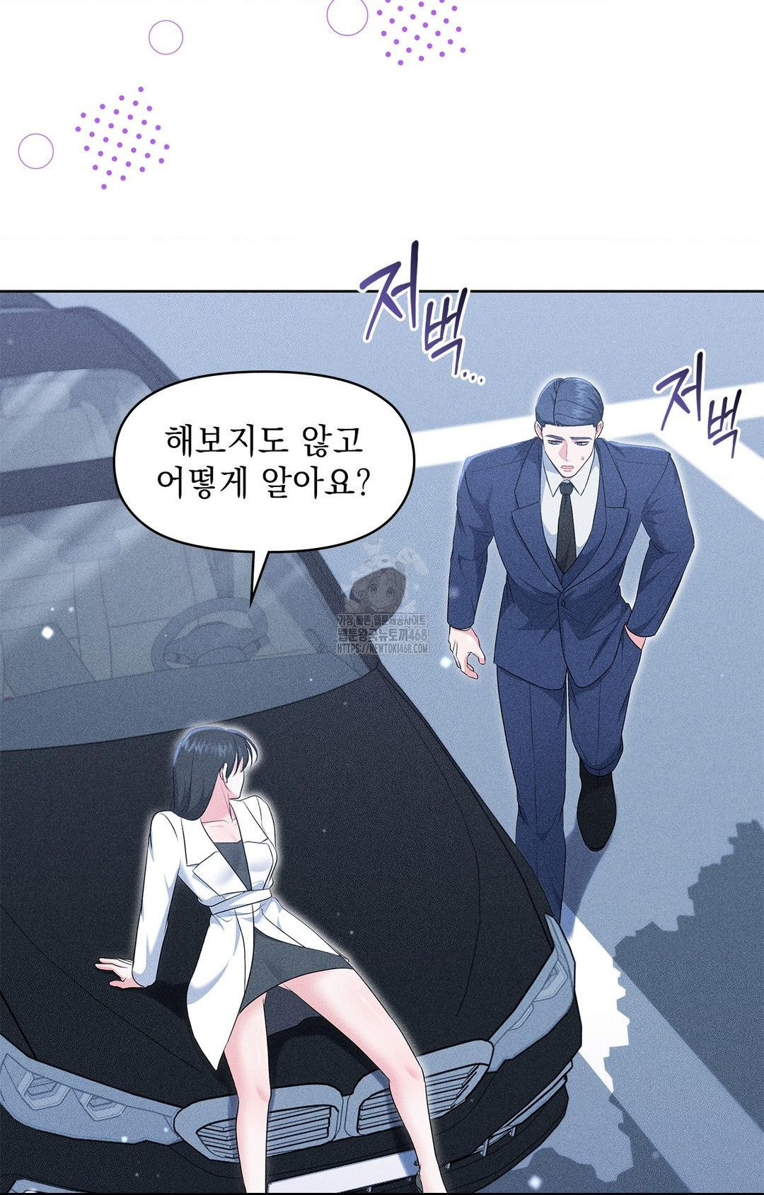 Please Help, Mister Raw - Chapter 22 [photo 69] - MangaPorn