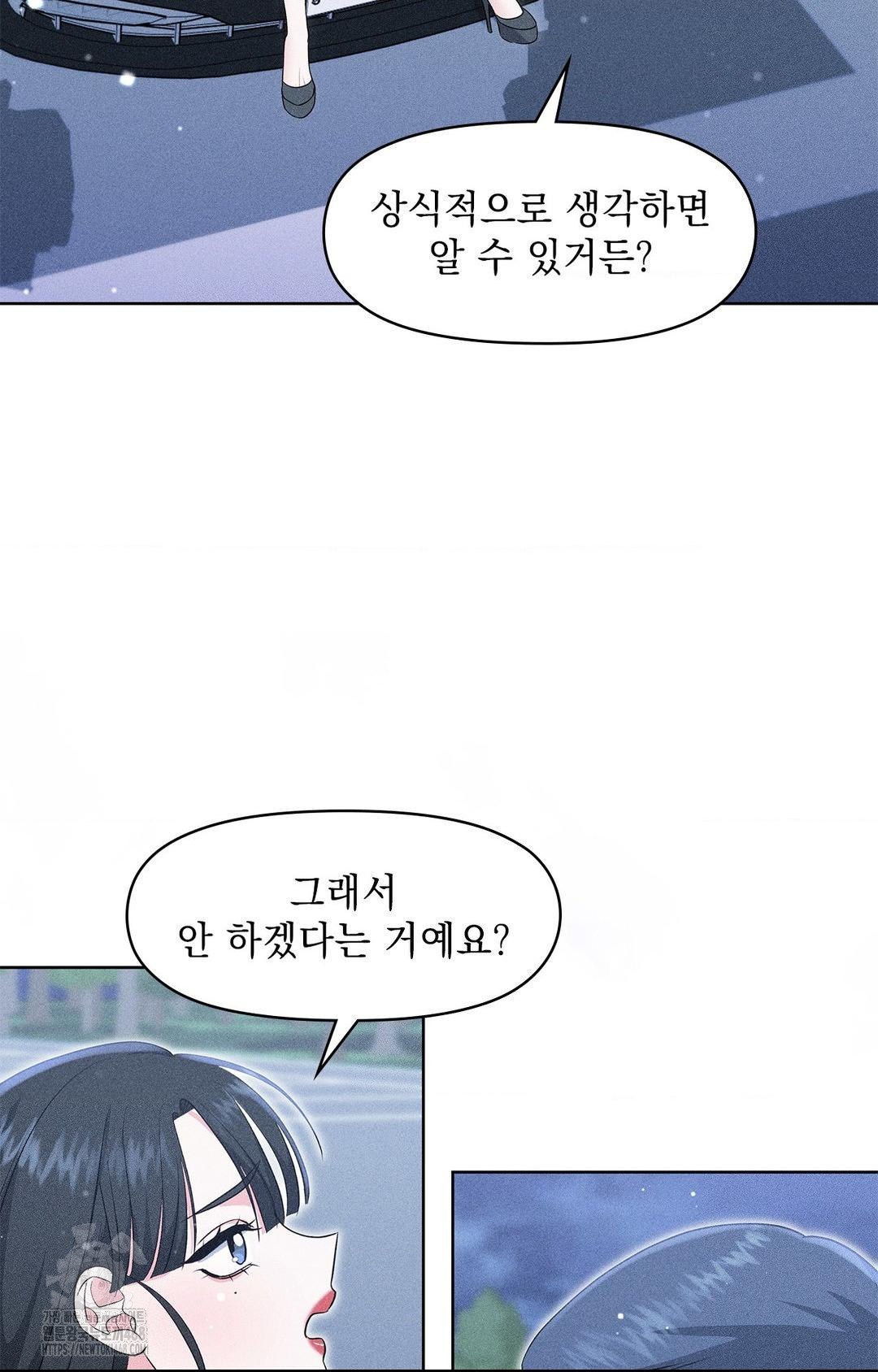 Please Help, Mister Raw - Chapter 22 [photo 70] - MangaPorn