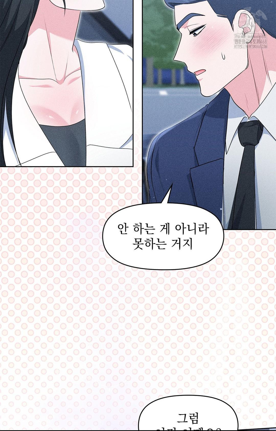 Please Help, Mister Raw - Chapter 22 [photo 71] - MangaPorn