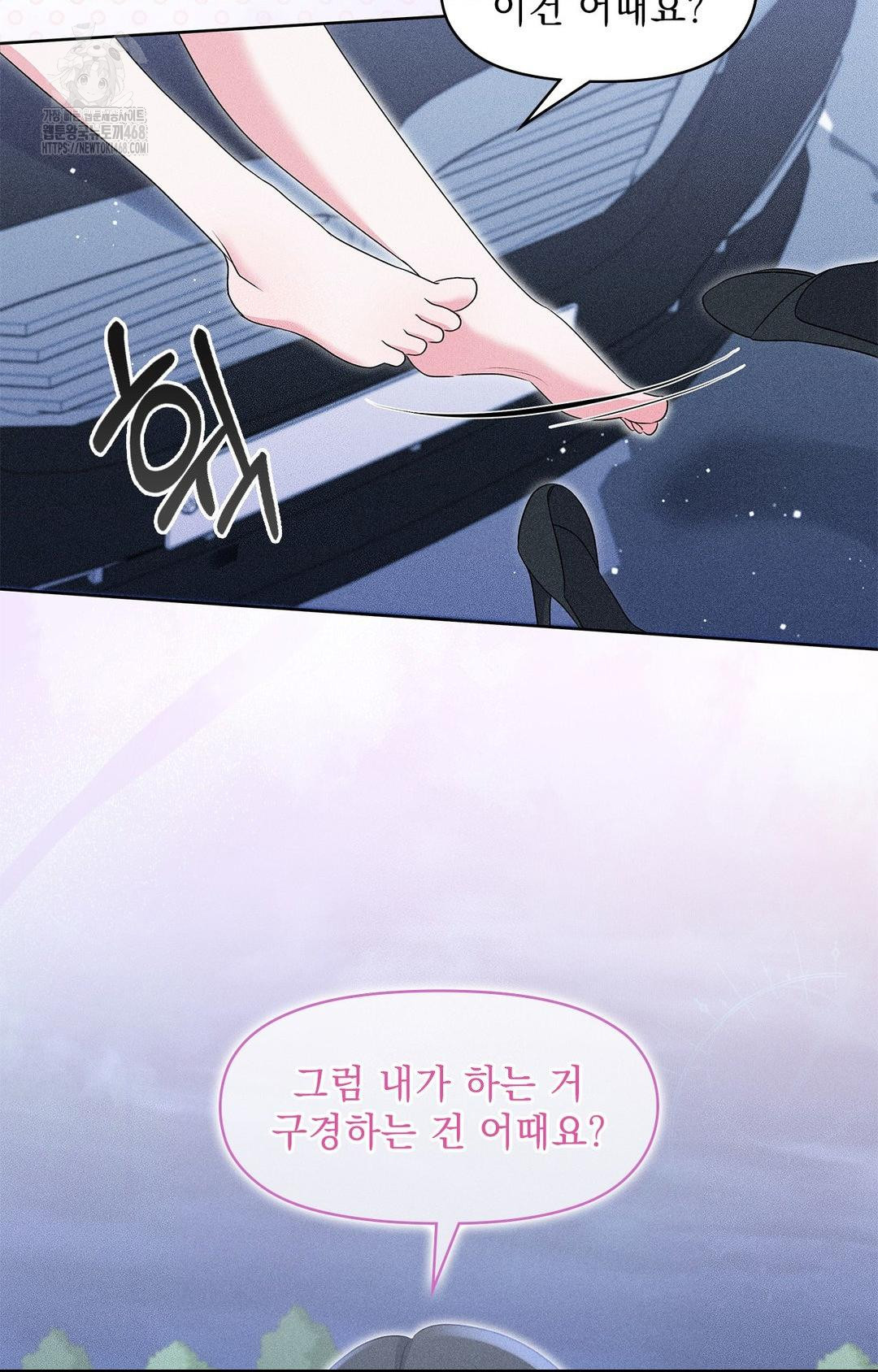 Please Help, Mister Raw - Chapter 22 [photo 72] - MangaPorn