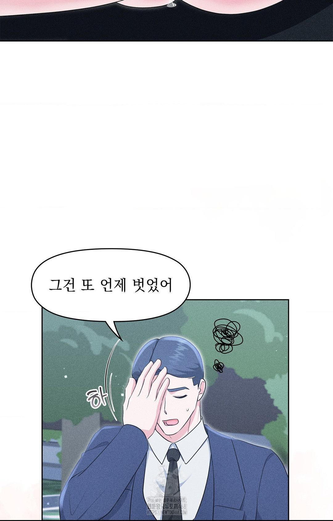 Please Help, Mister Raw - Chapter 22 [photo 74] - MangaPorn