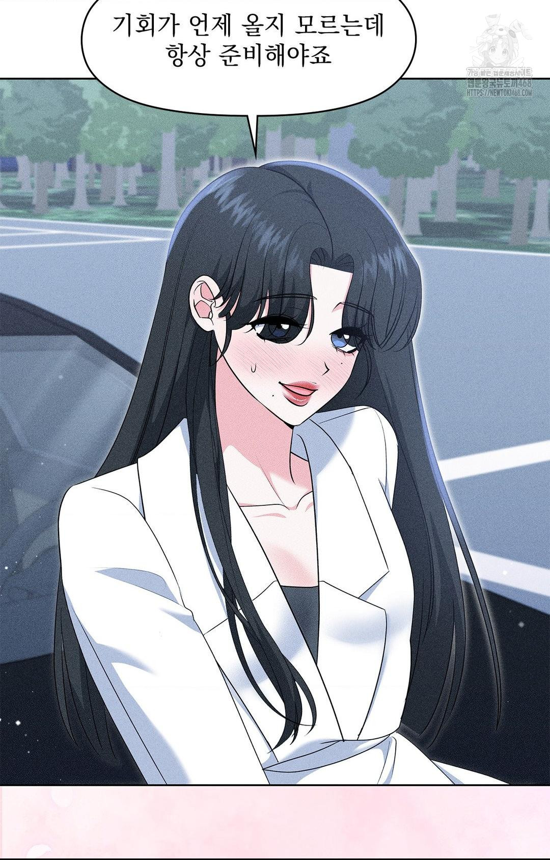 Please Help, Mister Raw - Chapter 22 [photo 77] - MangaPorn