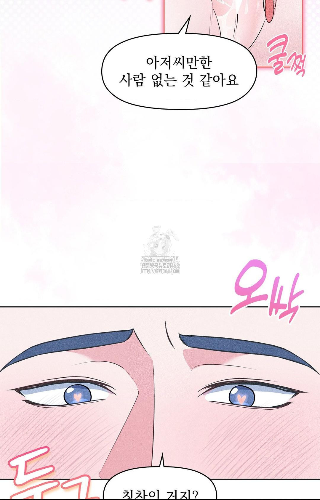 Please Help, Mister Raw - Chapter 22 [photo 79] - MangaPorn
