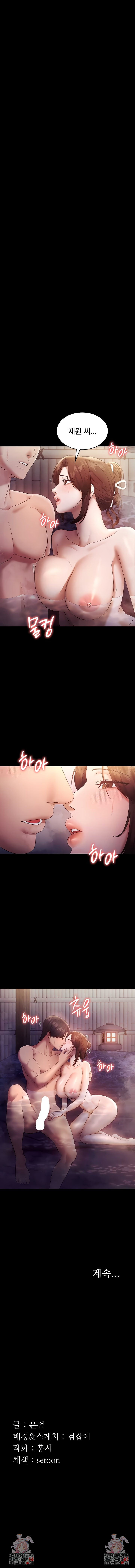 The Chairman’s Wife Raw - Chapter 75 [photo 9] - MangaPorn