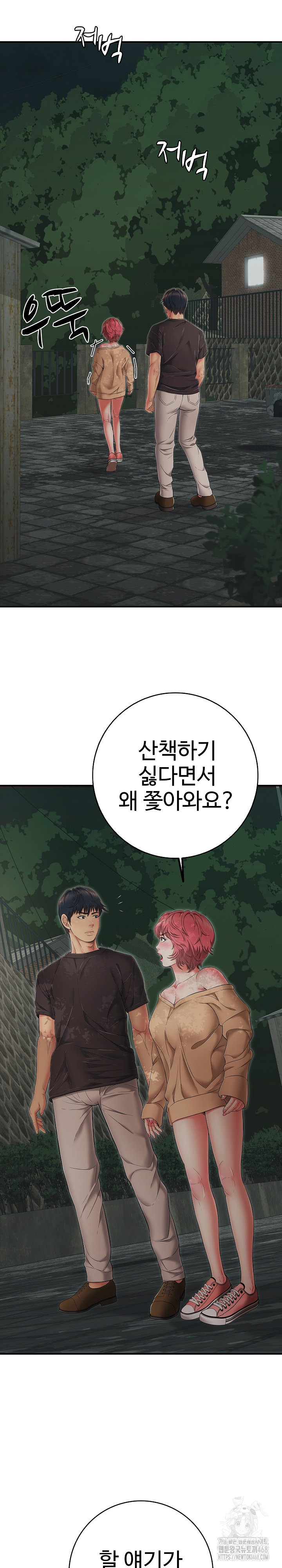 Just One More Time Raw - Chapter 43 [photo 10] - MangaPorn