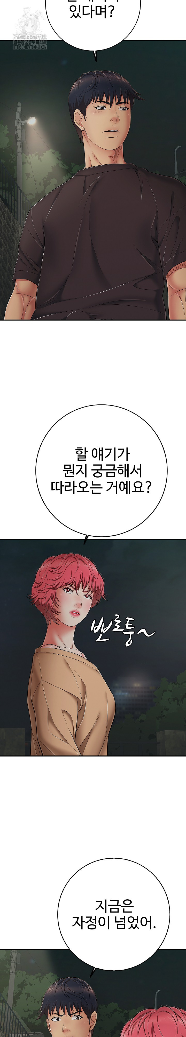 Just One More Time Raw - Chapter 43 [photo 11] - MangaPorn