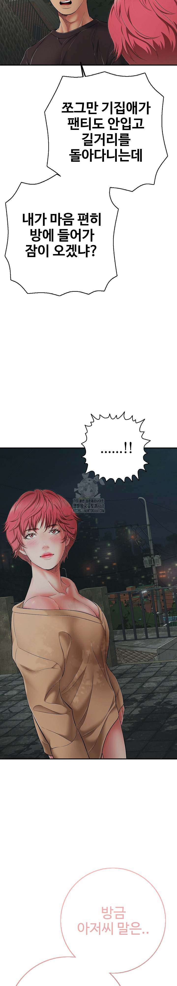 Just One More Time Raw - Chapter 43 [photo 12] - MangaPorn