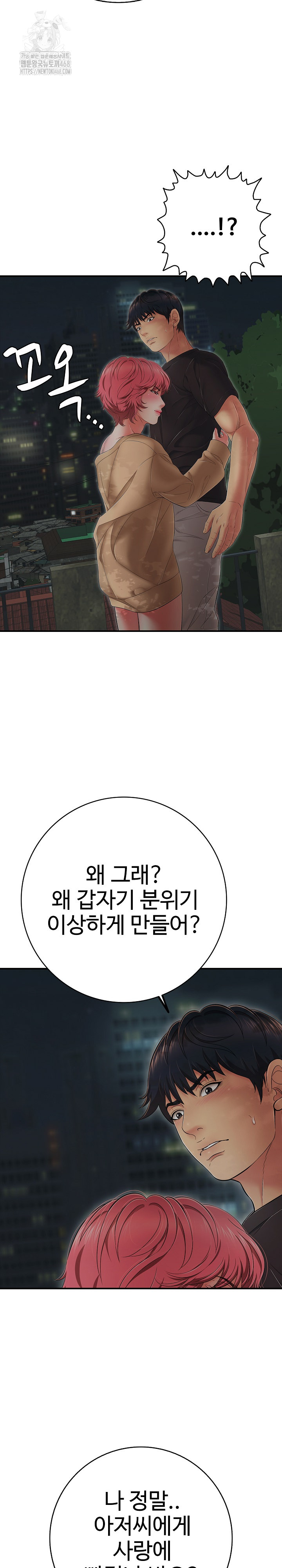 Just One More Time Raw - Chapter 43 [photo 14] - MangaPorn