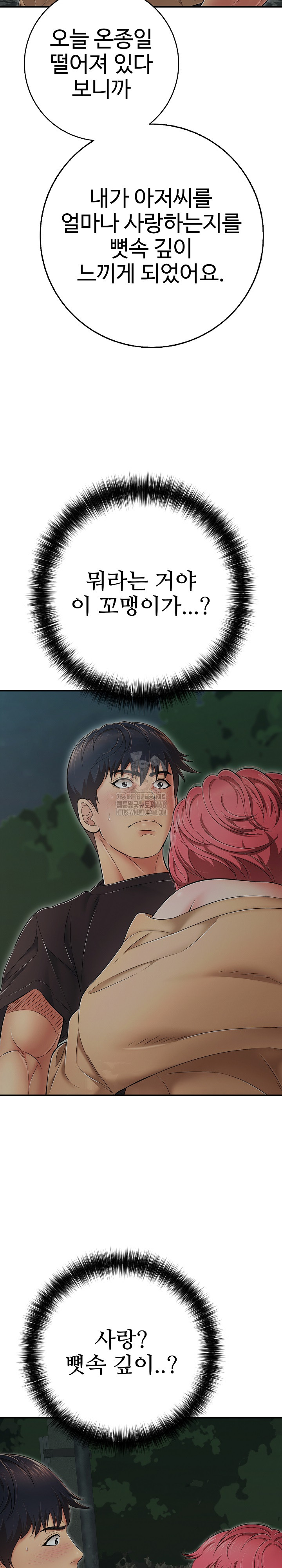 Just One More Time Raw - Chapter 43 [photo 17] - MangaPorn