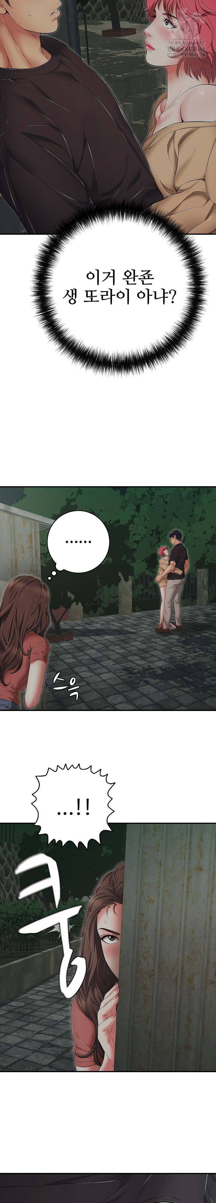 Just One More Time Raw - Chapter 43 [photo 18] - MangaPorn